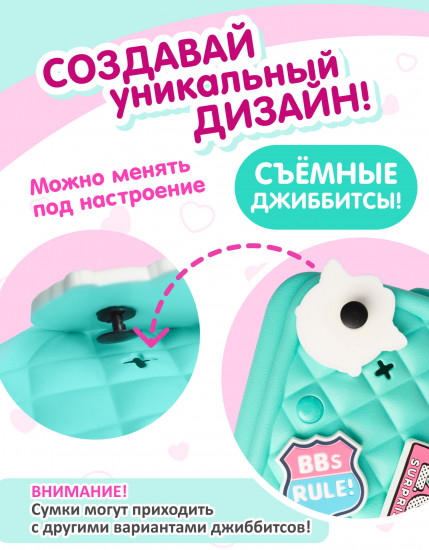 Мини-сумка для девочек