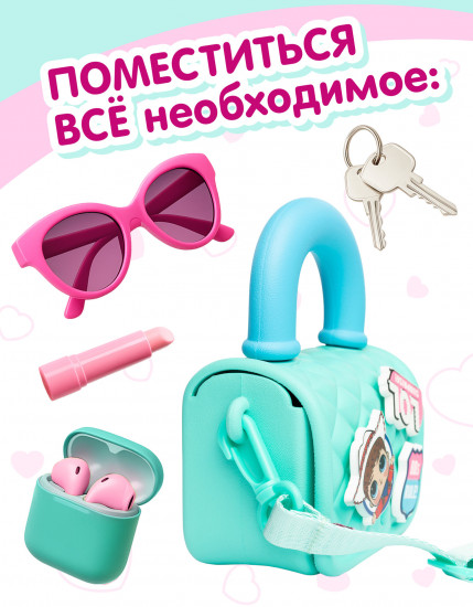 Мини-сумка для девочек