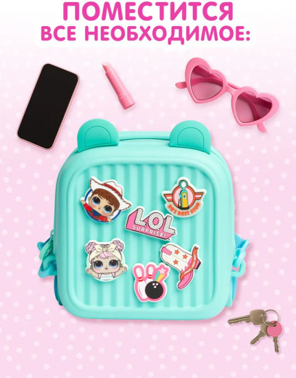 Рюкзак для девочек