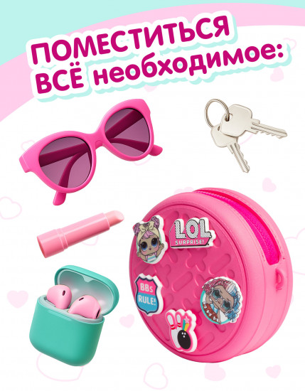 Сумка кросс-боди для девочек