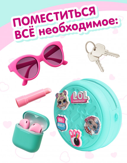 Сумка кросс-боди для девочек