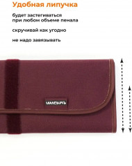 Пенал-скрутка для кистей - Фото 3