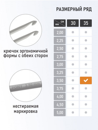 Крючок вязальный тунисский двусторонний
