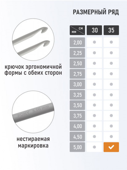 Крючок вязальный тунисский двусторонний