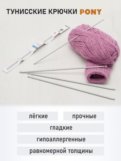 Крючок вязальный тунисский двусторонний