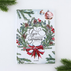 Набор подарочный «Чудо случится» - Фото 4