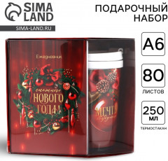 Набор подарочный «Счастья в Новом году» - Фото 1