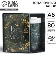 Набор подарочный «Сказочный» - Фото 1