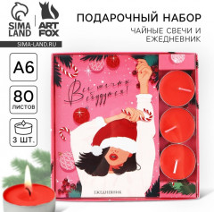 Набор подарочный «Новогодних чудес» - Фото 1