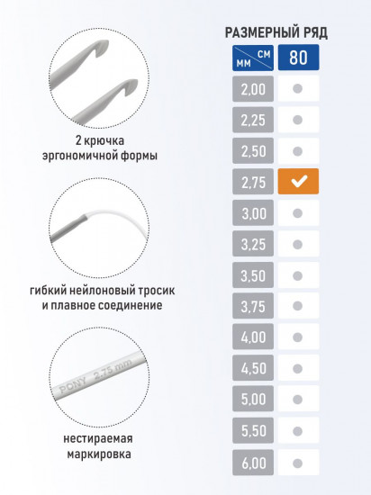 Крючок вязальный циркулярный