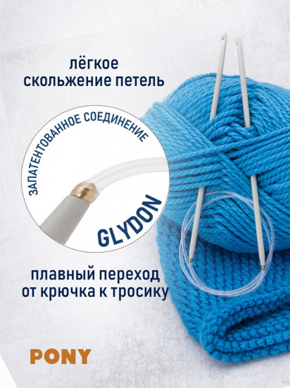 Крючок вязальный циркулярный
