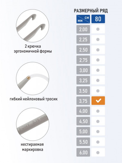 Крючок вязальный циркулярный
