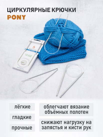 Крючок вязальный циркулярный