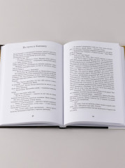 Беласагун. Тайна золотого амулета - Фото 8