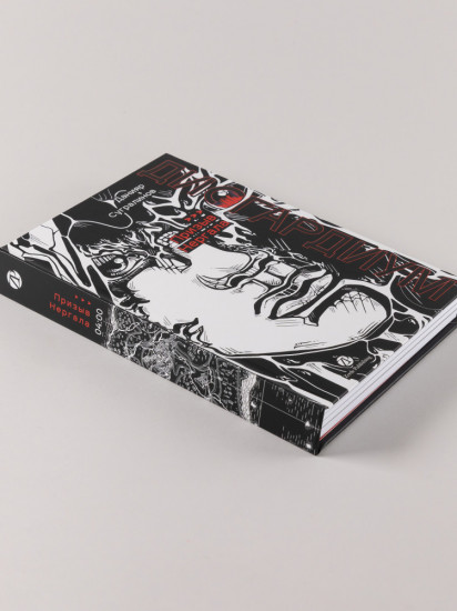 Дисгардиум. Призыв Нергала. Книга 4