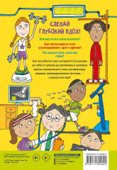 Тело человека. Энциклопедия для детей - Фото 2