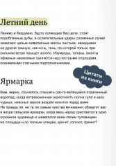 Вечера на хуторе близ Диканьки - Фото 3