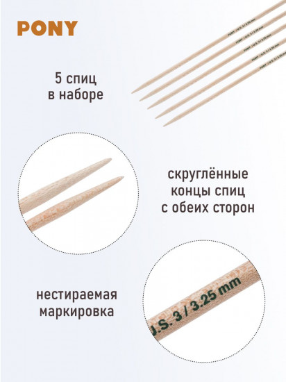 Спицы вязальные носочные