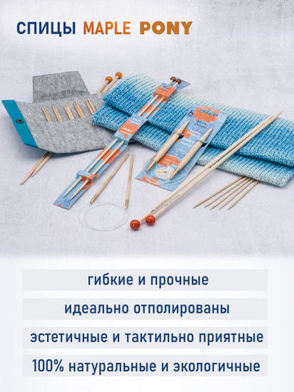Спицы вязальные носочные