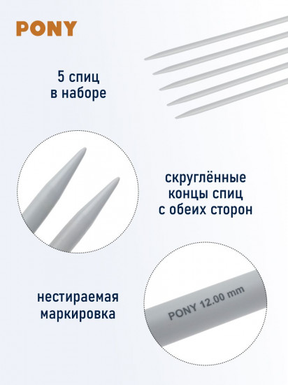 Спицы вязальные носочные