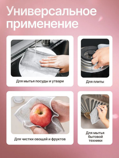 Набор губок металлических для мытья посуды