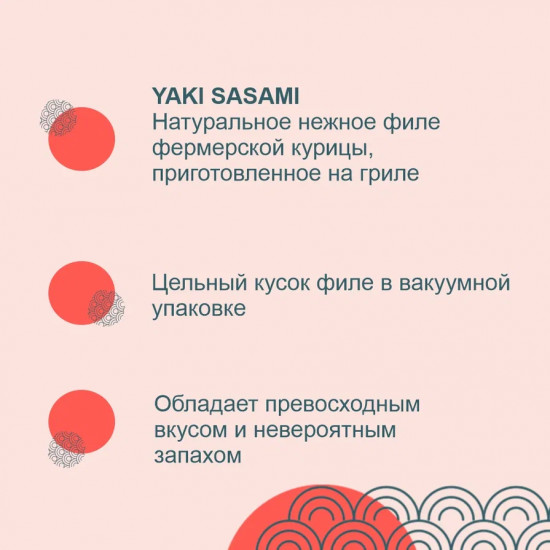 Лакомство для кошек «Куриное филе со вкусом говядины»