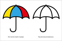 Моя первая раскраска. Ясельки. Выпуск 2. Цыплёнок - Фото 2