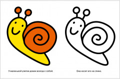 Моя первая раскраска. Ясельки. Выпуск 2. Цыплёнок - Фото 3