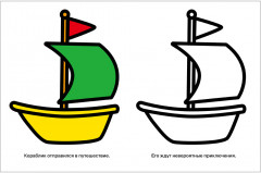 Моя первая раскраска. Ясельки. Выпуск 2. Цыплёнок - Фото 4