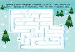 Новогоднее настроение. 250 наклеек - Фото 3