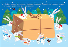 Новогоднее настроение. 250 наклеек - Фото 4