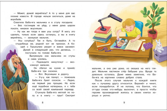 Заразные привычки. Как их победить