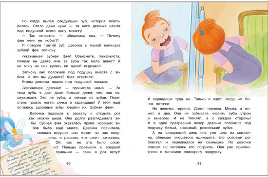 Заразные привычки. Как их победить