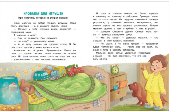 Сказки про буку, злюку и нехочуху