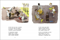 Наш дедушка - Фото 1