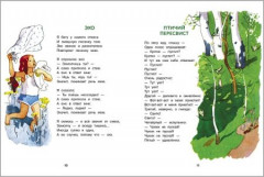 Трудные стихи - Фото 1