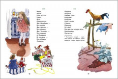 Трудные стихи - Фото 2