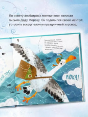 Письмо Деду Морозу - Фото 3