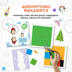 Адвент календарь новогодний с заданиями для детей «10 дней до Нового года» - Фото 3