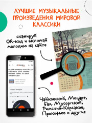 Календарь детский на 2026 год «Шедевры мирового искусства» - Фото 4