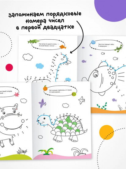 Рисую по точкам. Животные