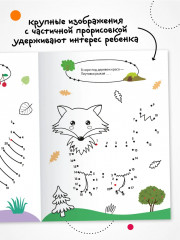 Рисую по точкам. Животные - Фото 4