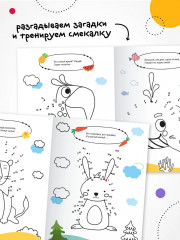Рисую по точкам. Животные - Фото 6