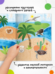 Фотонаклейки. В море - Фото 4