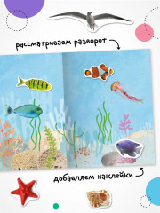 Фотонаклейки. В море - Фото 5