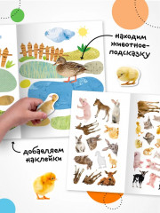 Фотонаклейки. В деревне - Фото 2