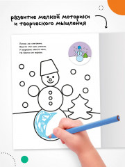Раскраска для малышей с наклейками. На прогулке - Фото 5