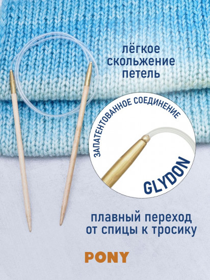 Спицы вязальные круговые