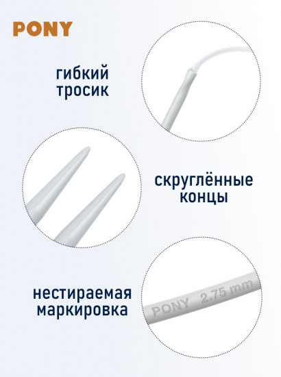 Спицы вязальные круговые