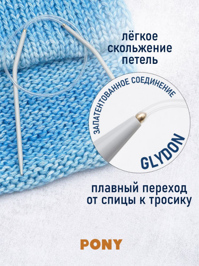 Спицы вязальные круговые